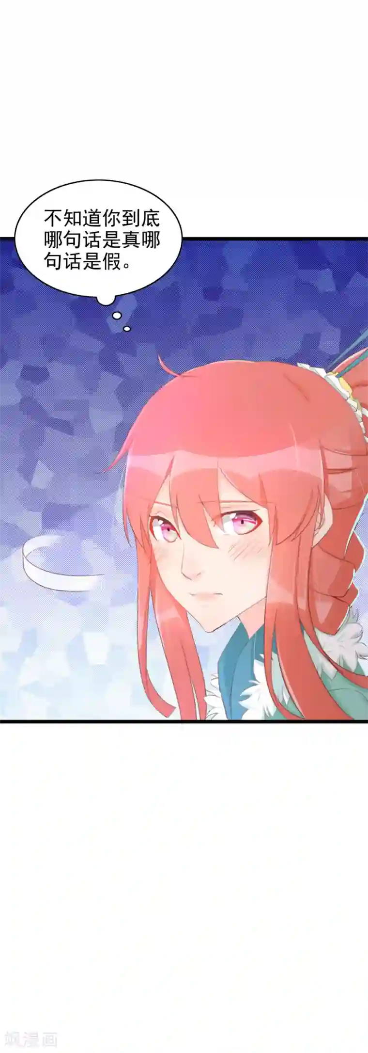 将军有喜第126话 练给你看