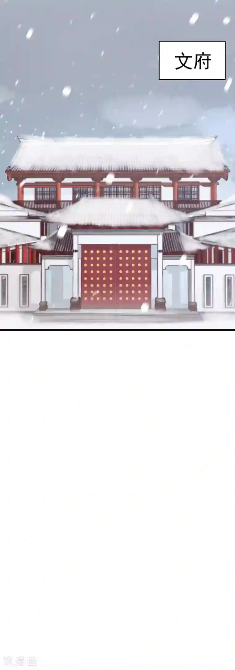 将军有喜第126话 练给你看