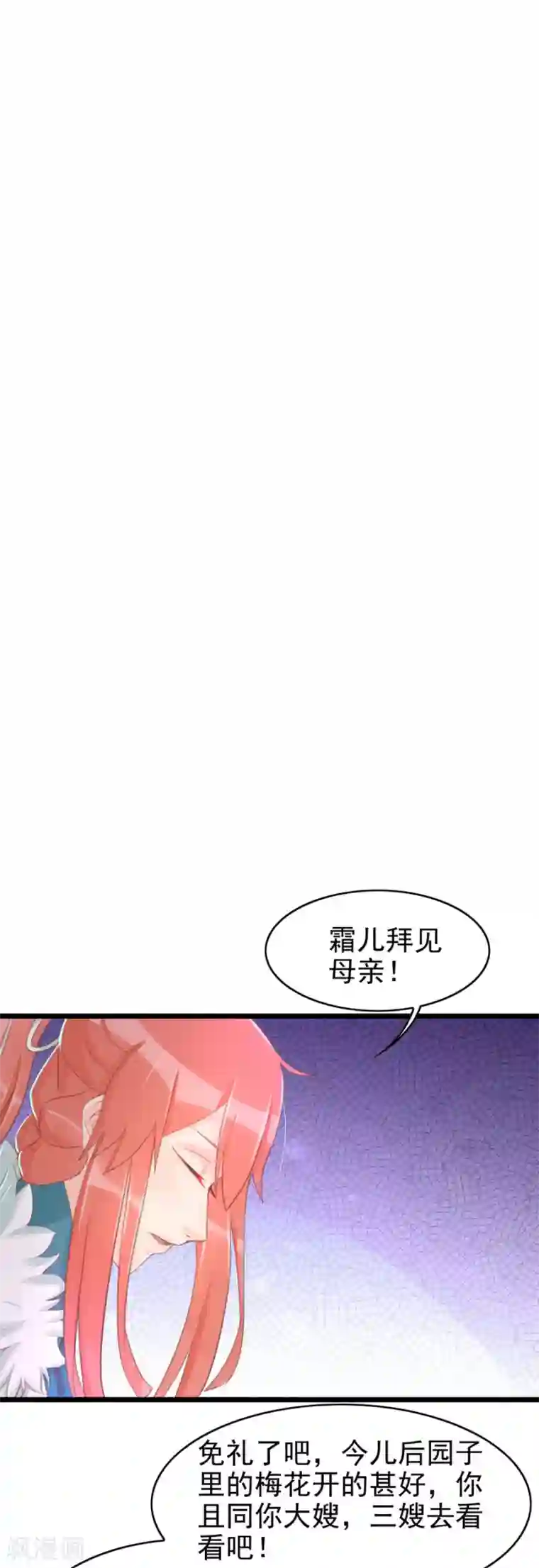 将军有喜第126话 练给你看