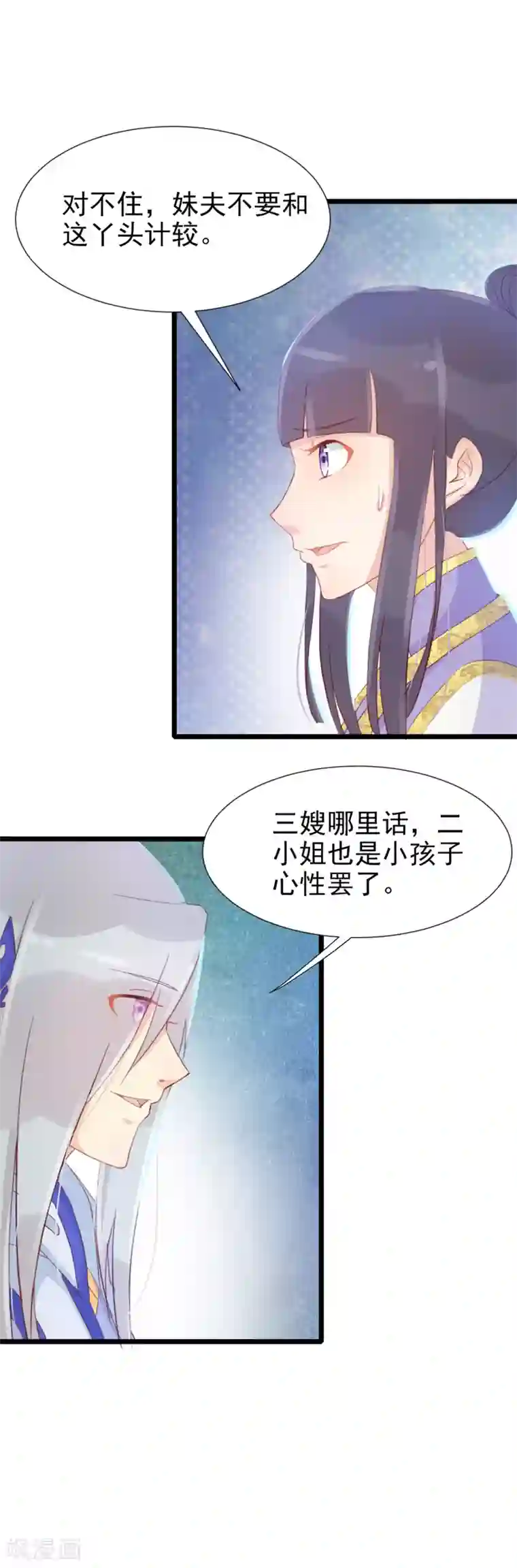 将军有喜第127话 和我抢男人？！