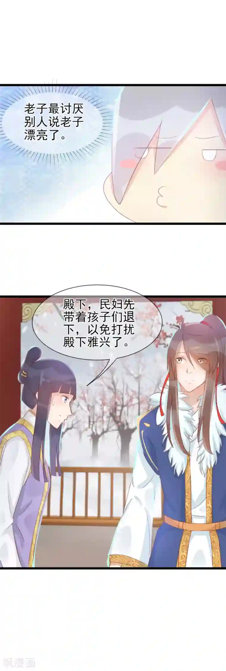 将军有喜第127话 和我抢男人？！