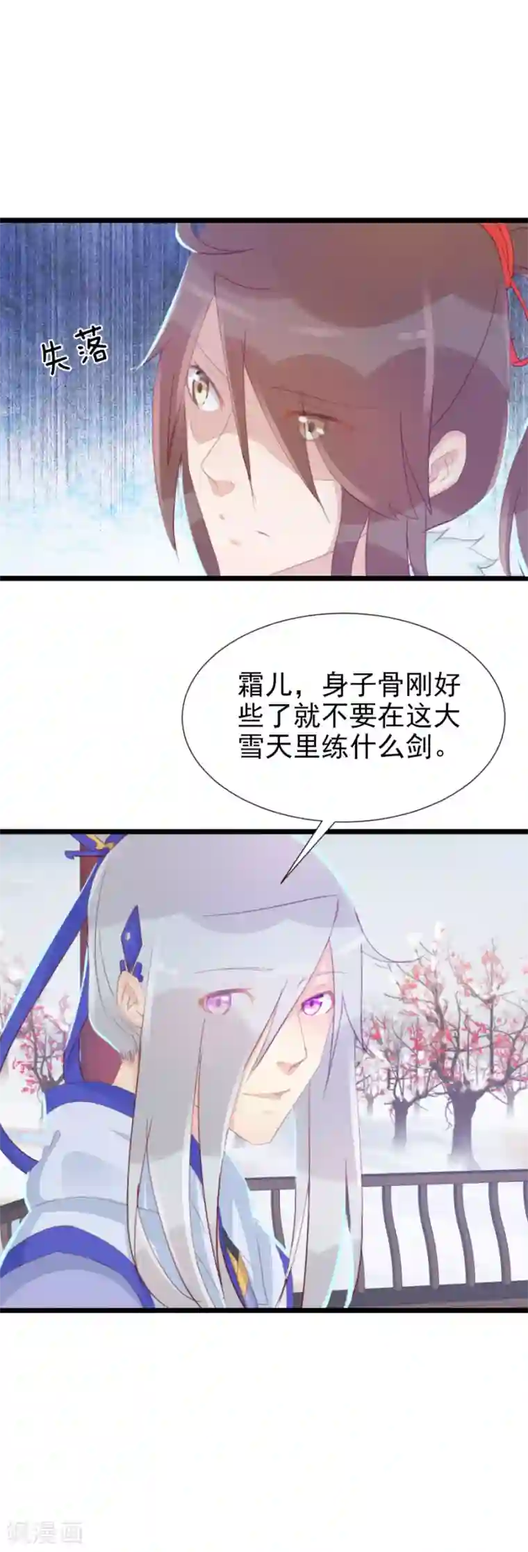 将军有喜第127话 和我抢男人？！