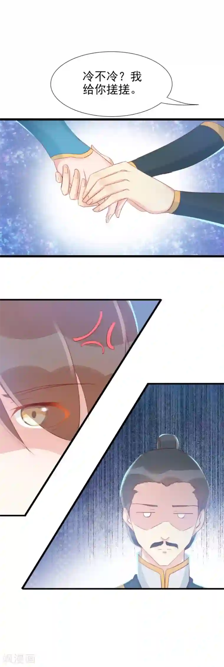 将军有喜第127话 和我抢男人？！