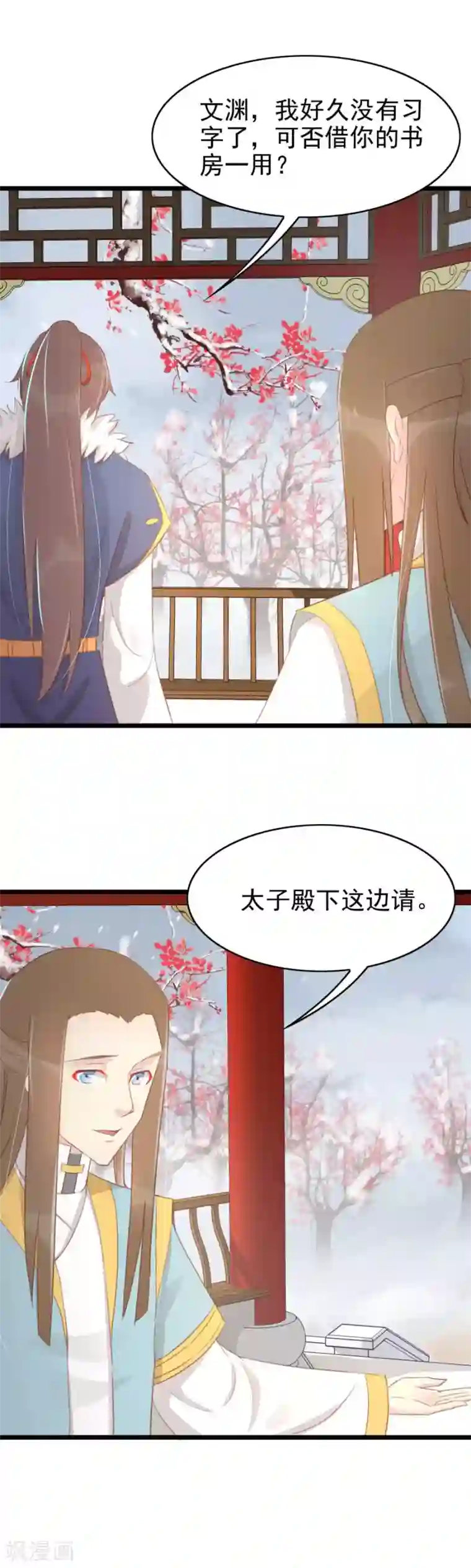 将军有喜最终话 太子有点过分了