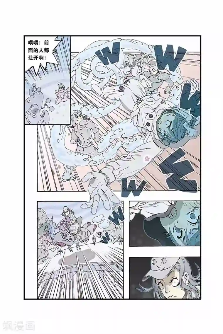 开元符澈记序章1