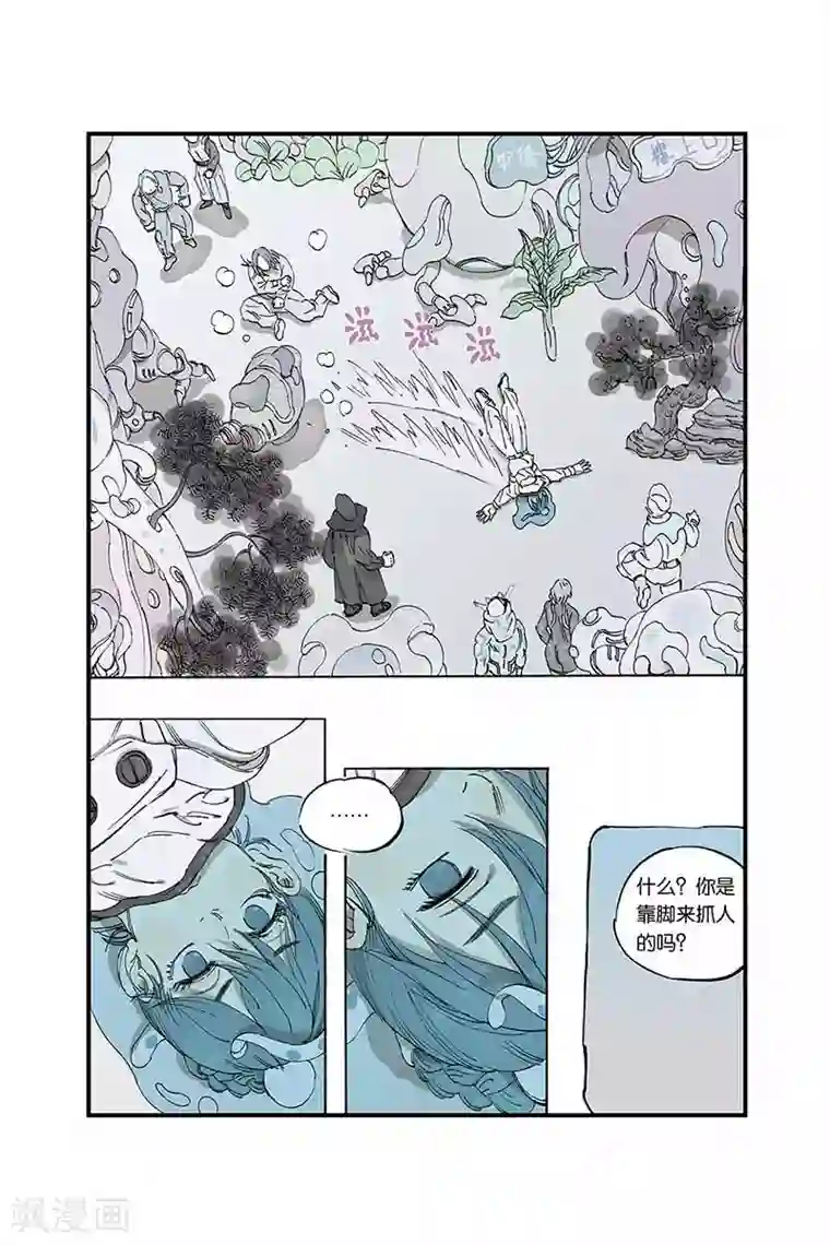 开元符澈记序章1