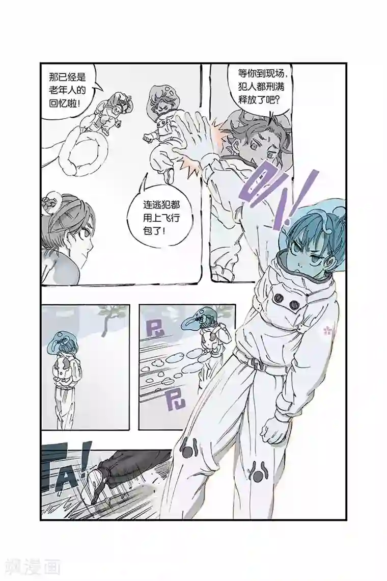 开元符澈记序章1