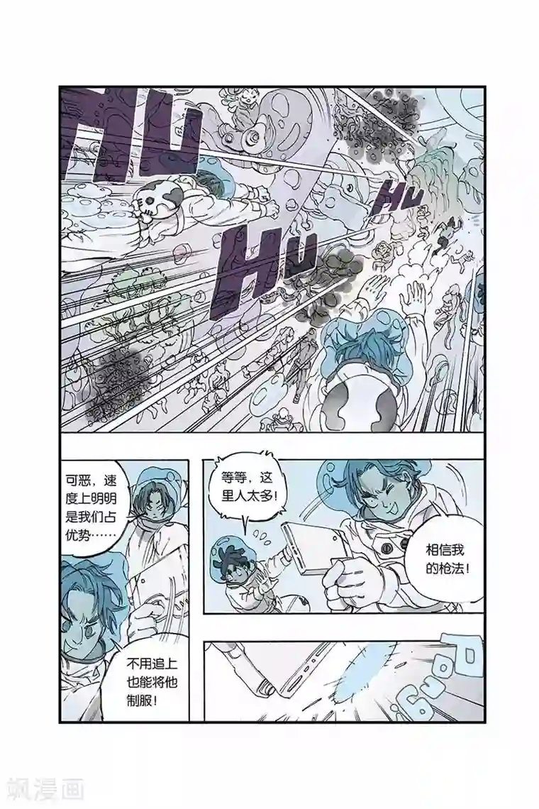 开元符澈记序章1