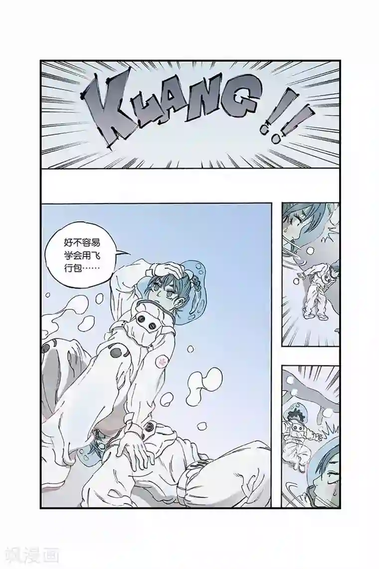 开元符澈记序章1