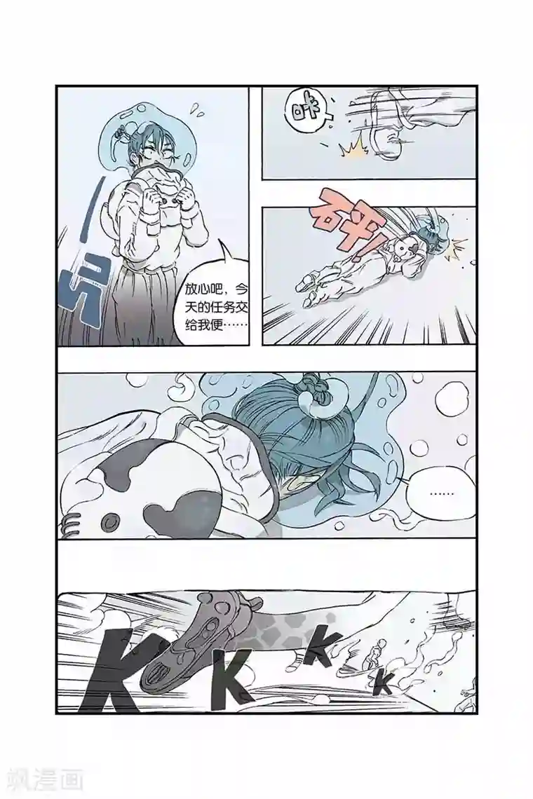 开元符澈记序章1