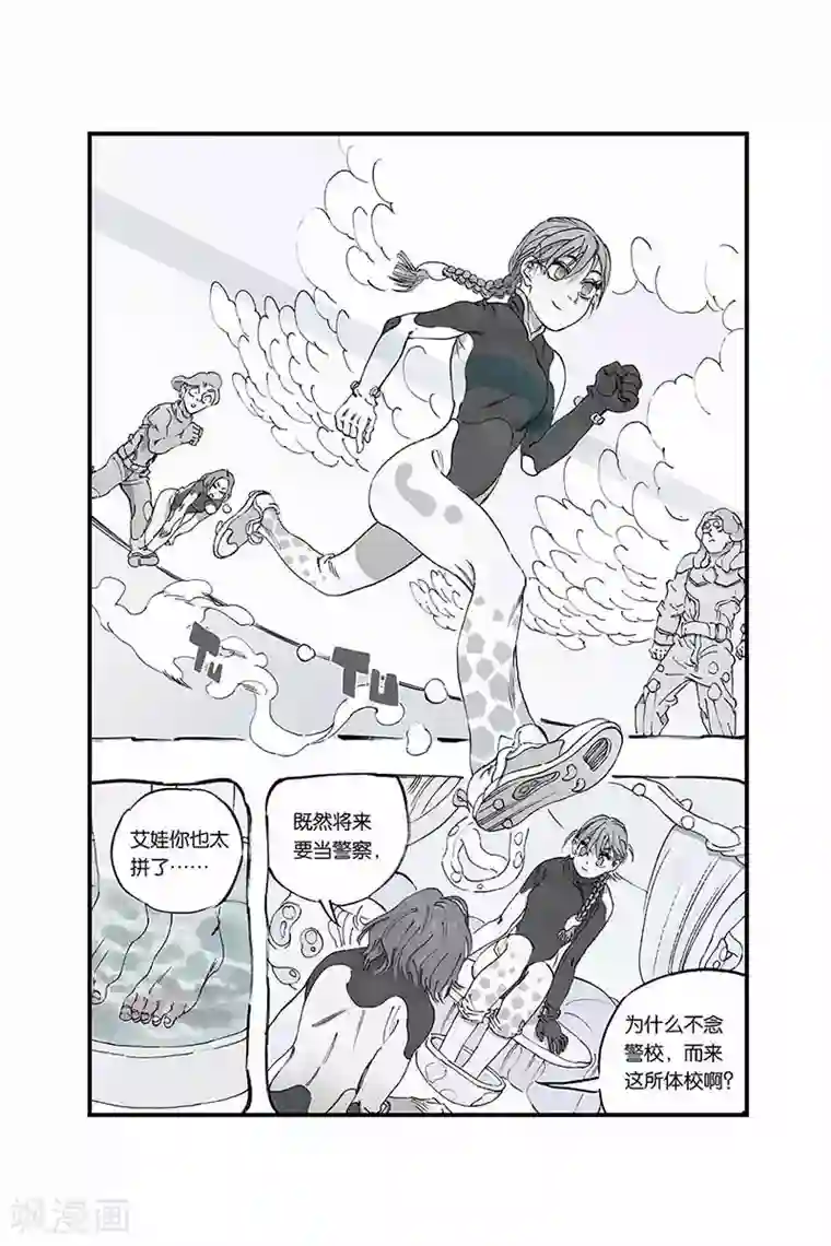 开元符澈记序章1