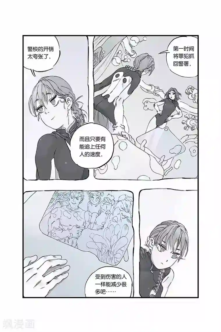 开元符澈记序章1