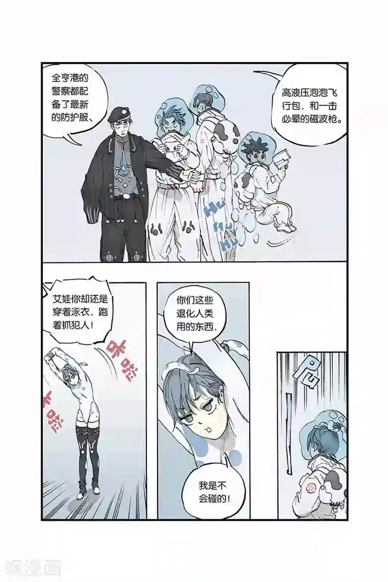 开元符澈记序章1