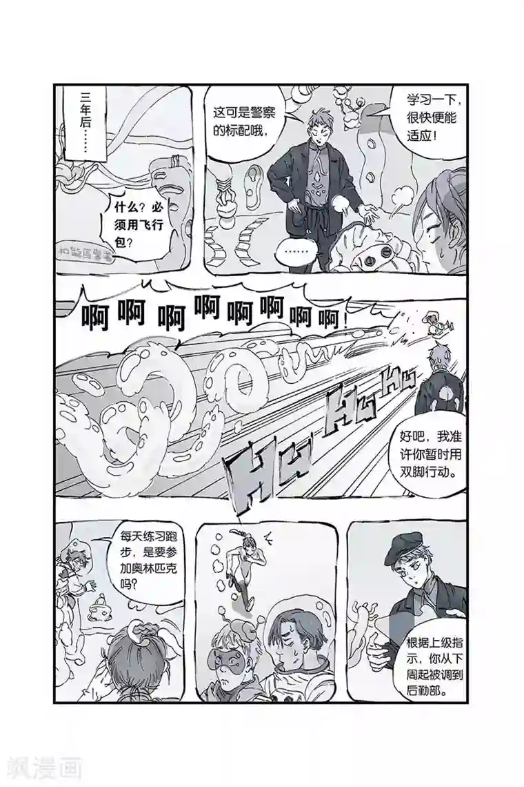 开元符澈记序章1