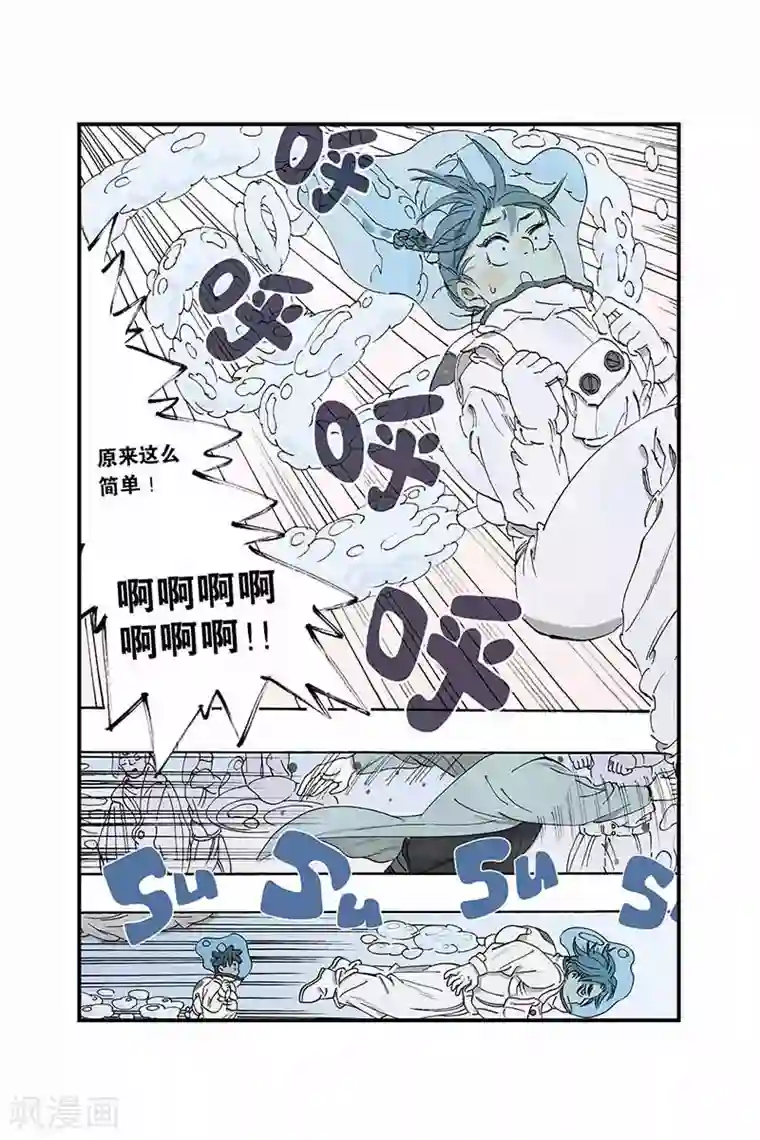 开元符澈记序章1