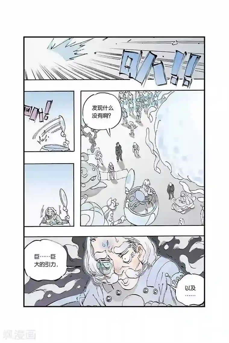 开元符澈记序章2