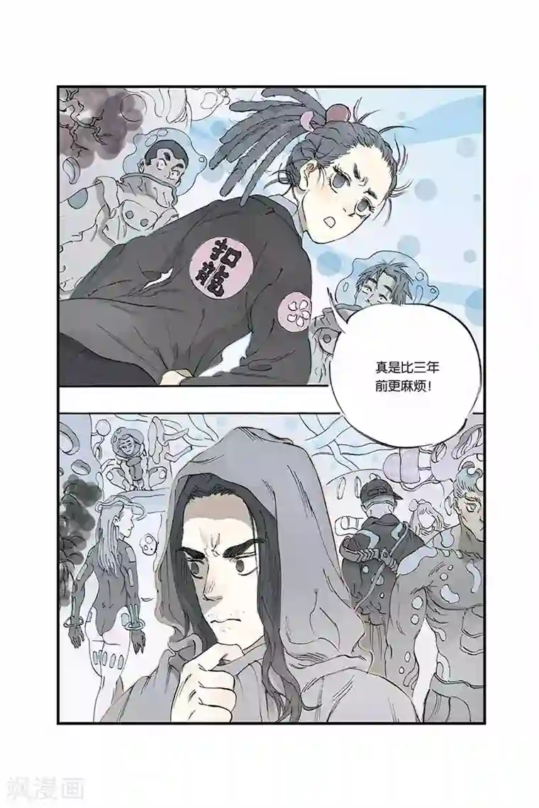 开元符澈记序章2