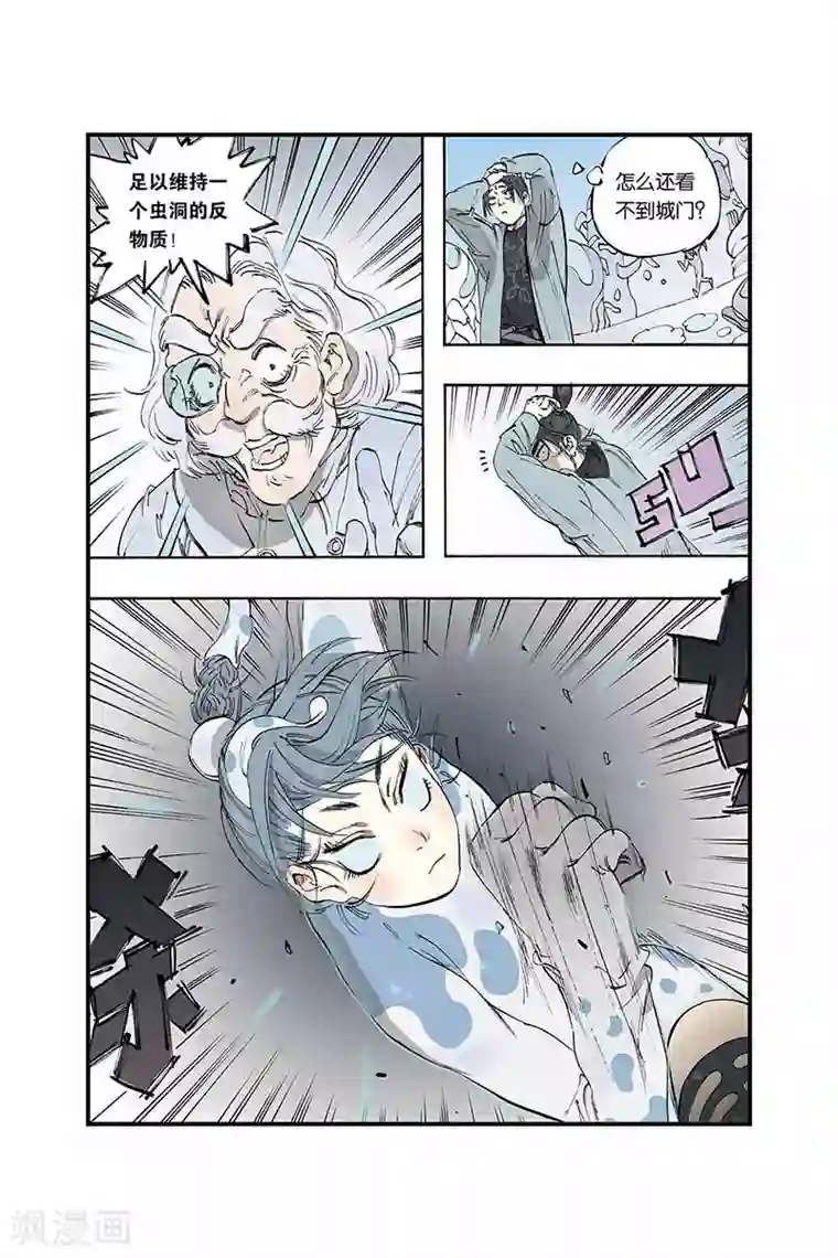 开元符澈记序章2