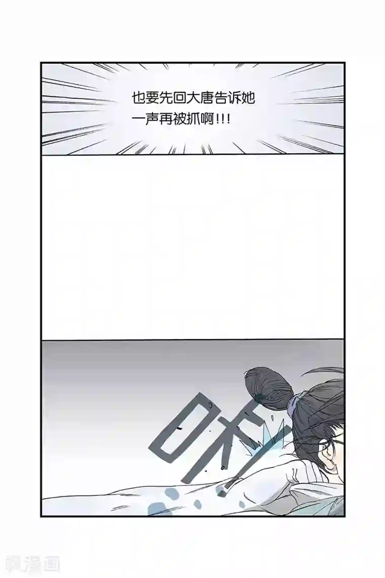 开元符澈记序章2