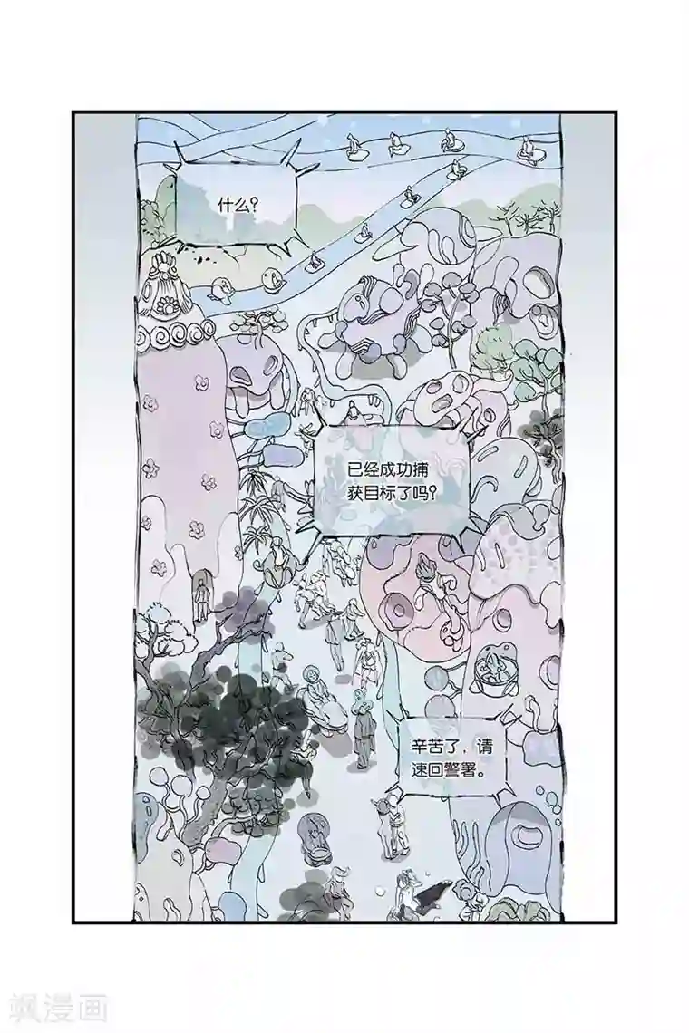 开元符澈记序章2