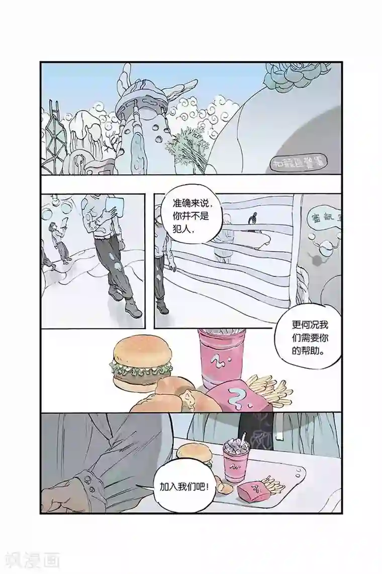 开元符澈记序章2