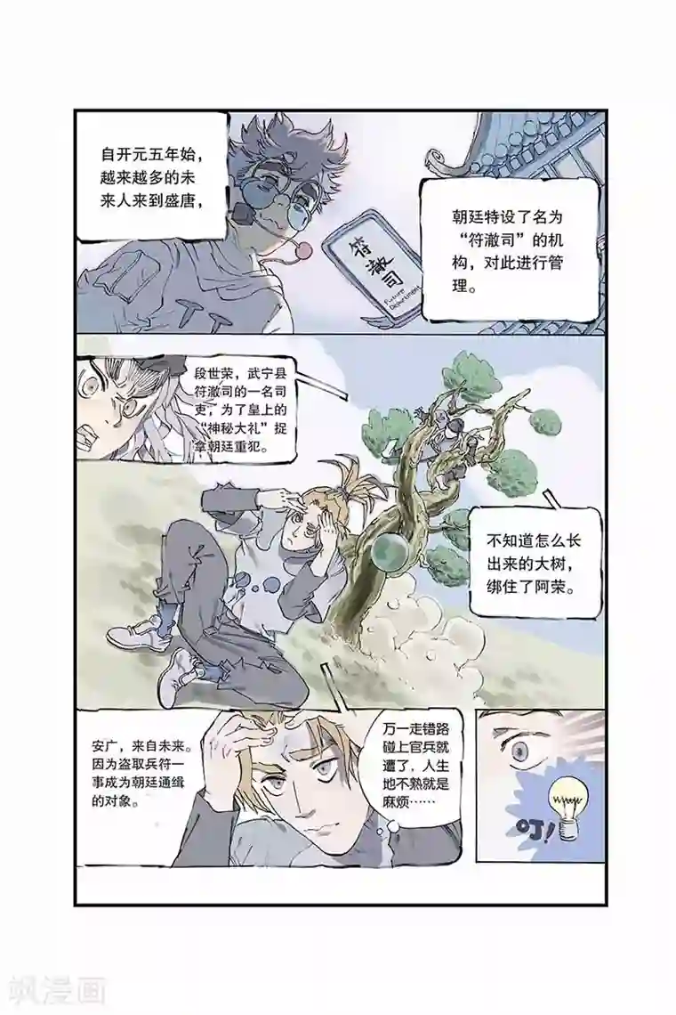 满员电车人妻靠到我勃起痴汉下去第3话 京师诏