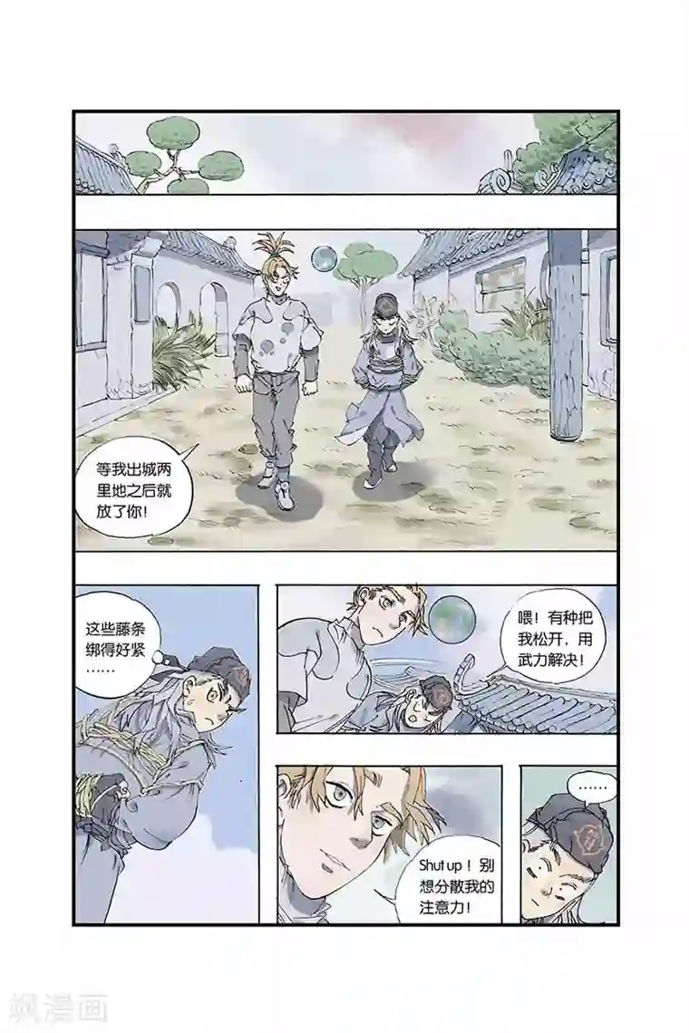 满员电车人妻靠到我勃起痴汉下去第3话 京师诏