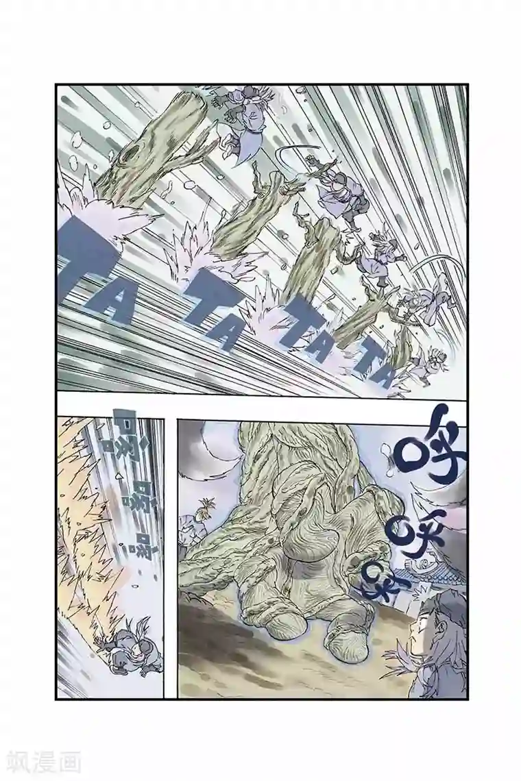 开元符澈记第3话 京师诏