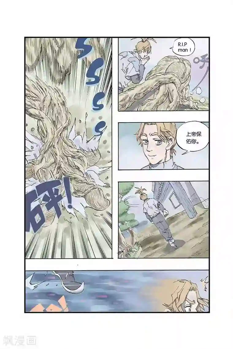 开元符澈记第3话 京师诏