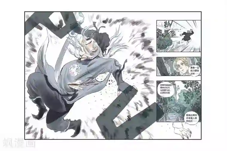 开元符澈记第5话 去长安