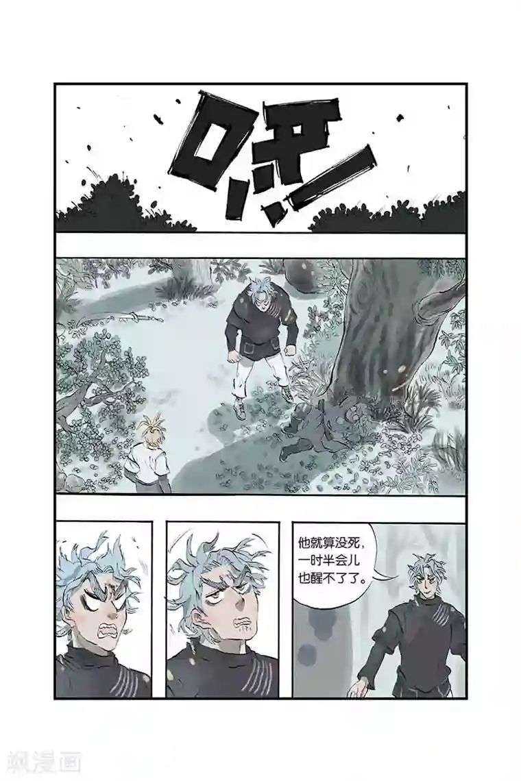 开元符澈记第5话 去长安