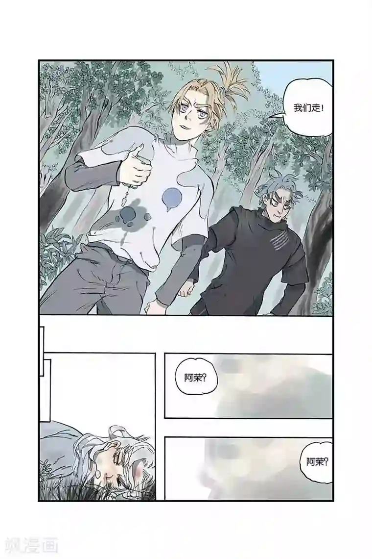 开元符澈记第5话 去长安