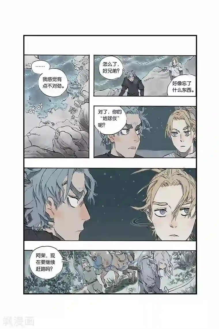 开元符澈记第5话 去长安