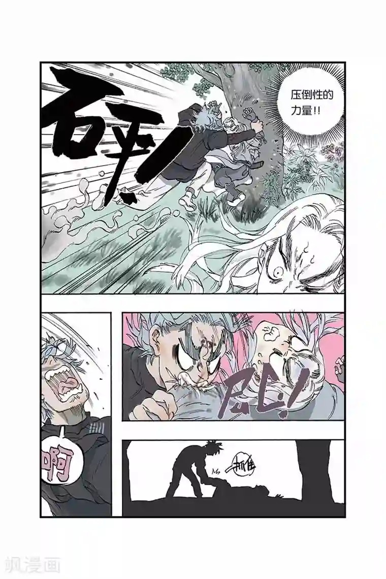 开元符澈记第5话 去长安