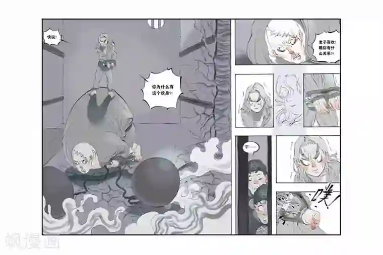 开元符澈记第6话 犯人被劫