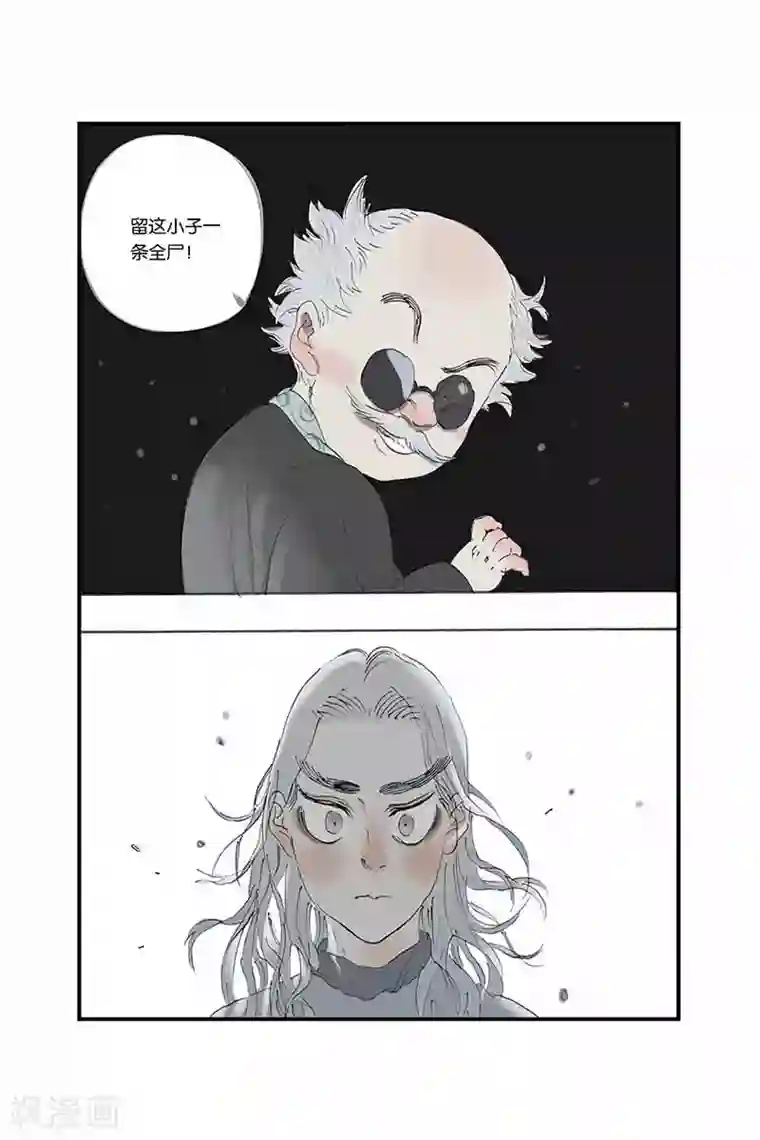 开元符澈记第6话 犯人被劫