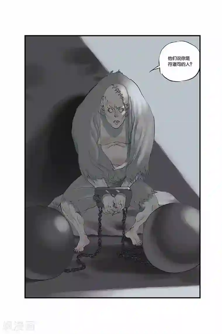 开元符澈记第6话 犯人被劫