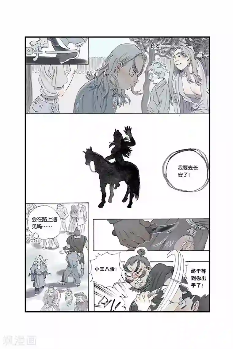 川岛芳子阉白铁男第7话 蔡sir