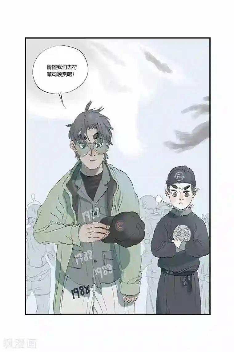 开元符澈记第7话 蔡sir