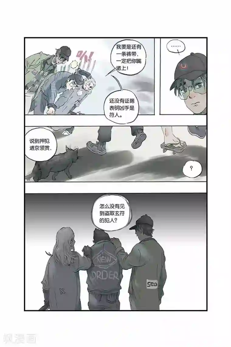 川岛芳子阉白铁男第7话 蔡sir