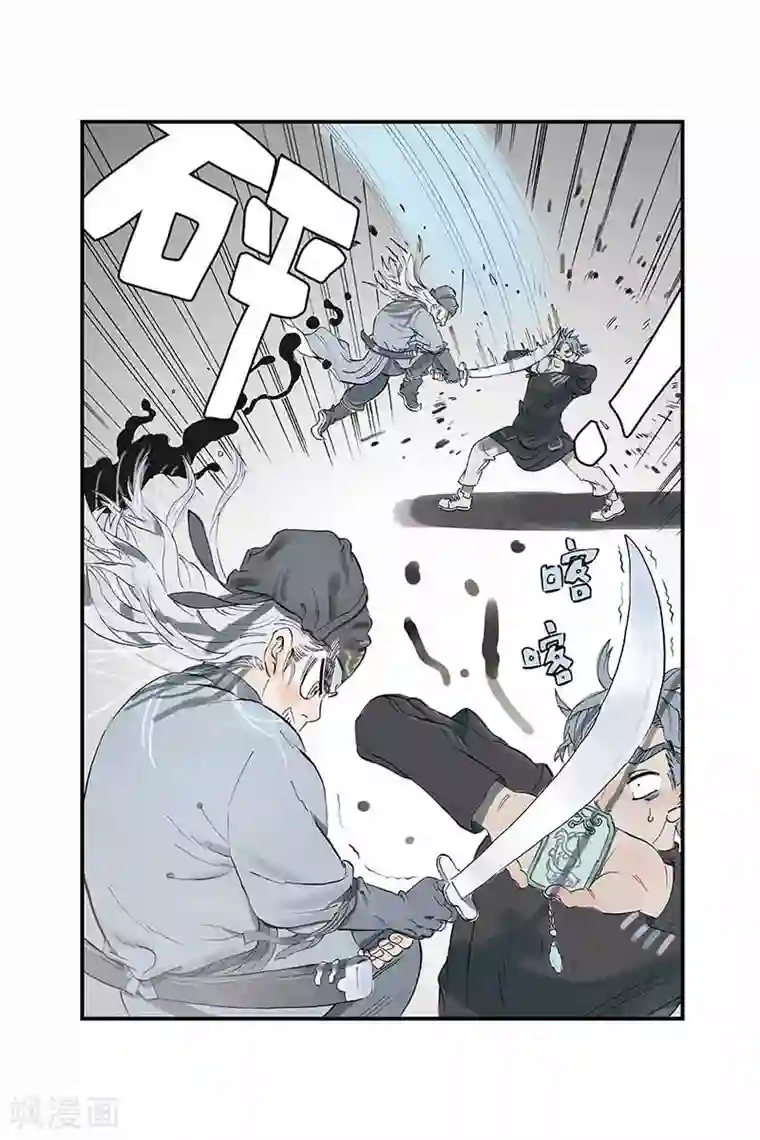 开元符澈记第8话 武魁