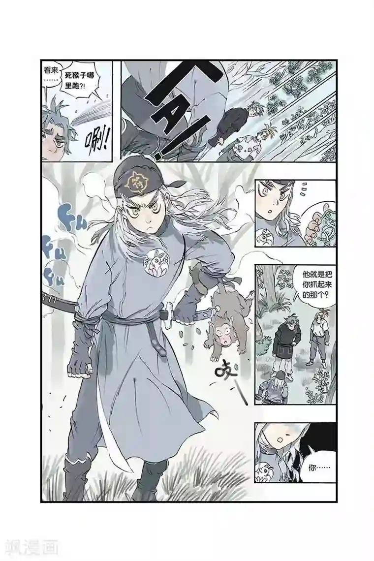 开元符澈记第8话 武魁