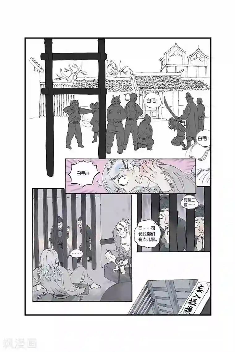 巨胸的教师在线完整版第9话 巡逻