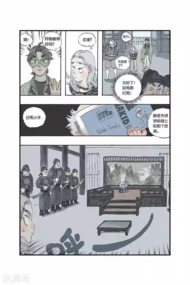 巨胸的教师在线完整版第9话 巡逻