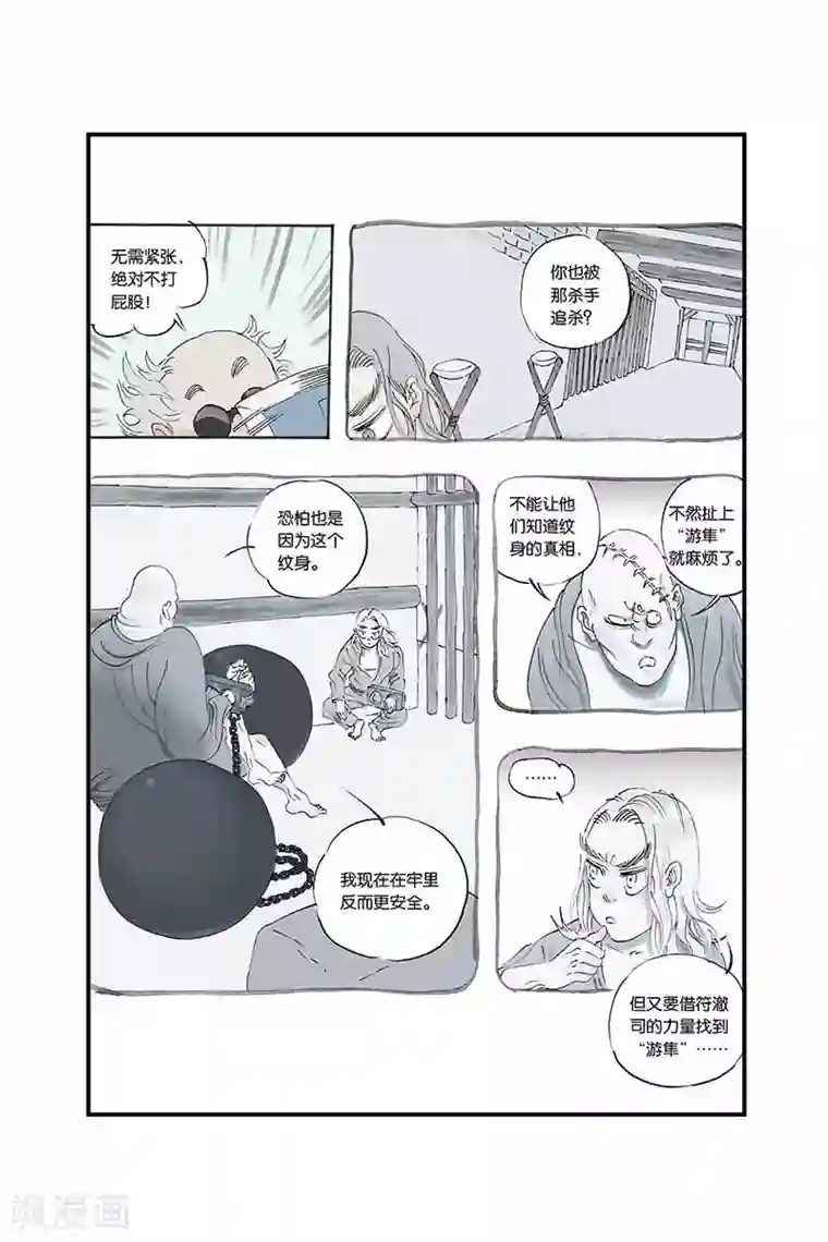 巨胸的教师在线完整版第9话 巡逻