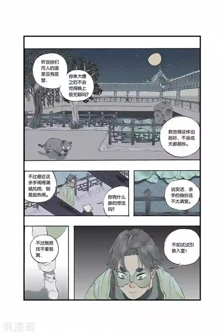 巨胸的教师在线完整版第9话 巡逻