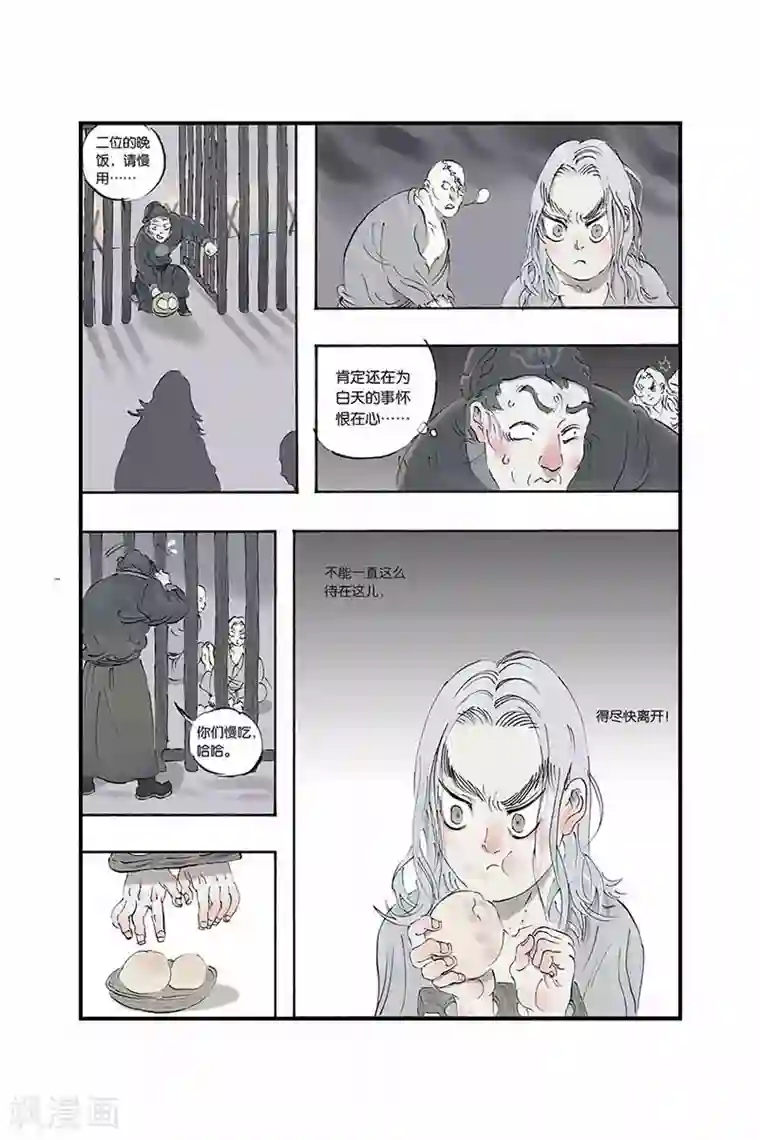 巨胸的教师在线完整版第9话 巡逻