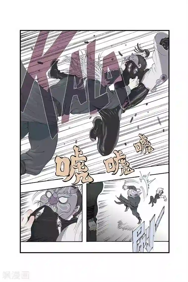 敖敖待捕漫画第10话 抓到了