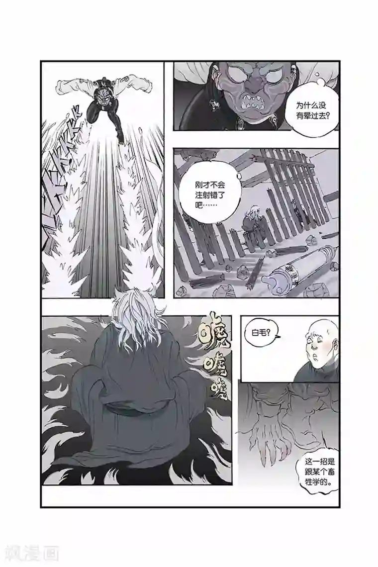 开元符澈记第10话 抓到了