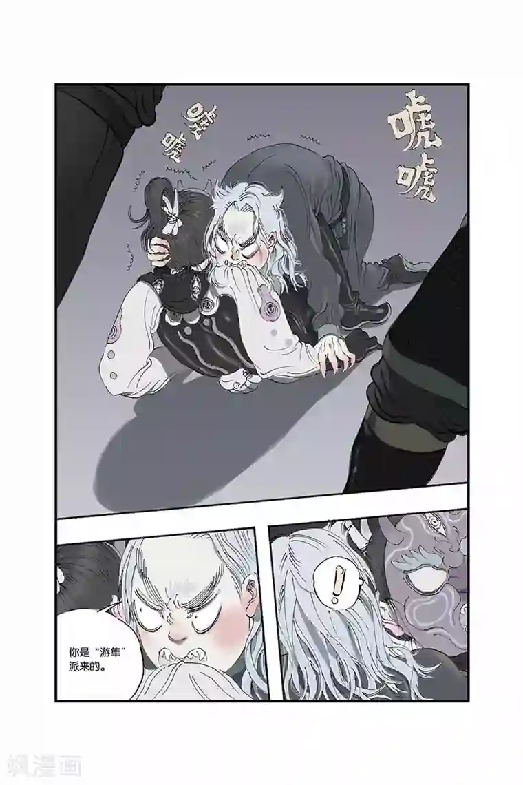 敖敖待捕漫画第10话 抓到了